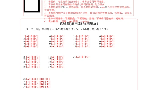英语（湖南长沙专用）（答题卡）_初中全科电子版试卷练习试题_英语_2024中考模拟题英语(1)_三模（36套）_英语（湖南长沙专用，含听力MP3）
