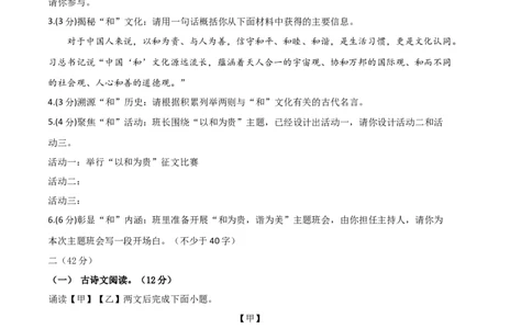 语文01卷（江苏南京专用）-（考试版）A4_初中全科电子版试卷练习试题_语文_8下初中人教部编版语文练习、试卷_部编语文八年级下期末试卷（045份）_地区版-29份