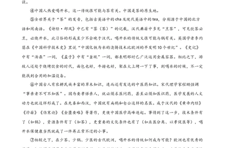 语文01卷（江苏南京专用）-（考试版）A4_初中全科电子版试卷练习试题_语文_8下初中人教部编版语文练习、试卷_部编语文八年级下期末试卷（045份）_地区版-29份