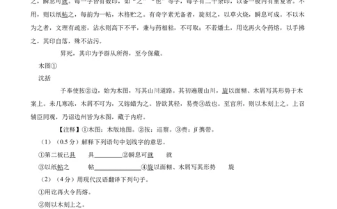 第六单元单元综合检测（原卷版）-七年级语文下册课后培优练（部编版）_初中全科电子版试卷练习试题_语文_7下初中部编版语文练习、试卷_部编语文七年级下单元试卷（022份）