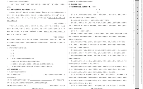 语文（江西卷）（考试版A3）_初中全科电子版试卷练习试题_语文_赠送：2024中考模拟题_二模_语文（江西卷）-：2024年中考语文第二次模拟考试