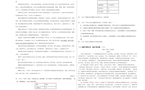 语文（江西卷）（考试版A3）_初中全科电子版试卷练习试题_语文_赠送：2024中考模拟题_二模_语文（江西卷）-：2024年中考语文第二次模拟考试
