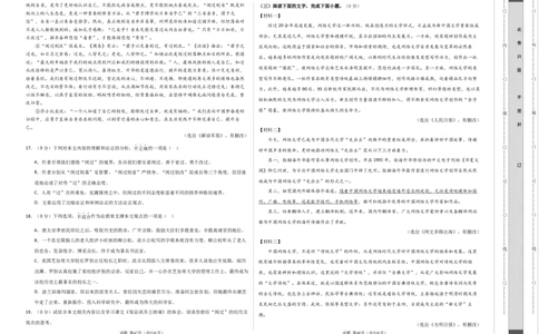 语文（江西卷）（考试版A3）_初中全科电子版试卷练习试题_语文_赠送：2024中考模拟题_二模_语文（江西卷）-：2024年中考语文第二次模拟考试