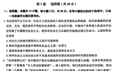 2026届高三年级第一次模拟考试质量监测试卷政治_2024-2026高三（6-6月题库）_2026年03月高三试卷_260311山西省2026届高三年级第一次模拟考试质量监测（全科）