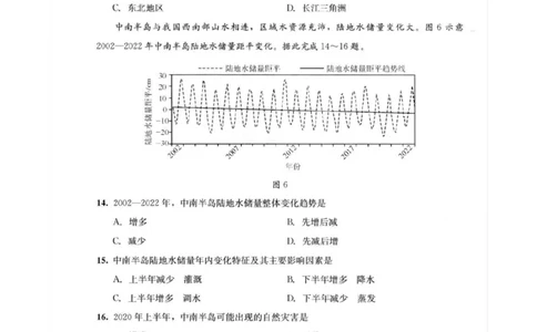 2023级高三下学期定时练习地理试题_2024-2026高三（6-6月题库）_2026年04月高三试卷_260430成都市2026年高三下学期4月定时练习（成都三诊）（全科）