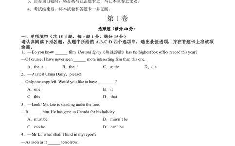 英语（江苏南京卷）（全解全析）_初中全科电子版试卷练习试题_英语_2024中考模拟题英语(1)_二模_英语（江苏南京卷）-：2024年中考第二次模拟考试