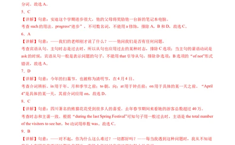 英语（江苏南京卷）（全解全析）_初中全科电子版试卷练习试题_英语_2024中考模拟题英语(1)_二模_英语（江苏南京卷）-：2024年中考第二次模拟考试