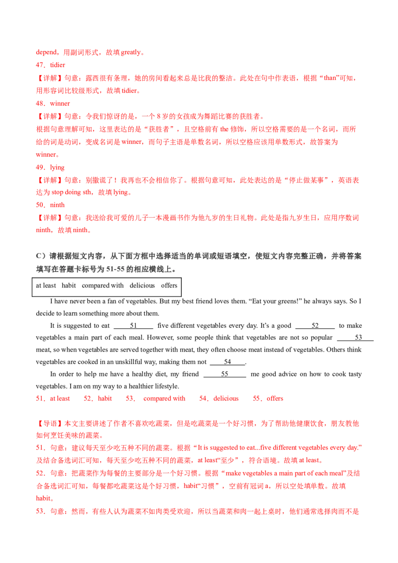 英语（江苏南京卷）（全解全析）_初中全科电子版试卷练习试题_英语_2024中考模拟题英语(1)_二模_英语（江苏南京卷）-：2024年中考第二次模拟考试