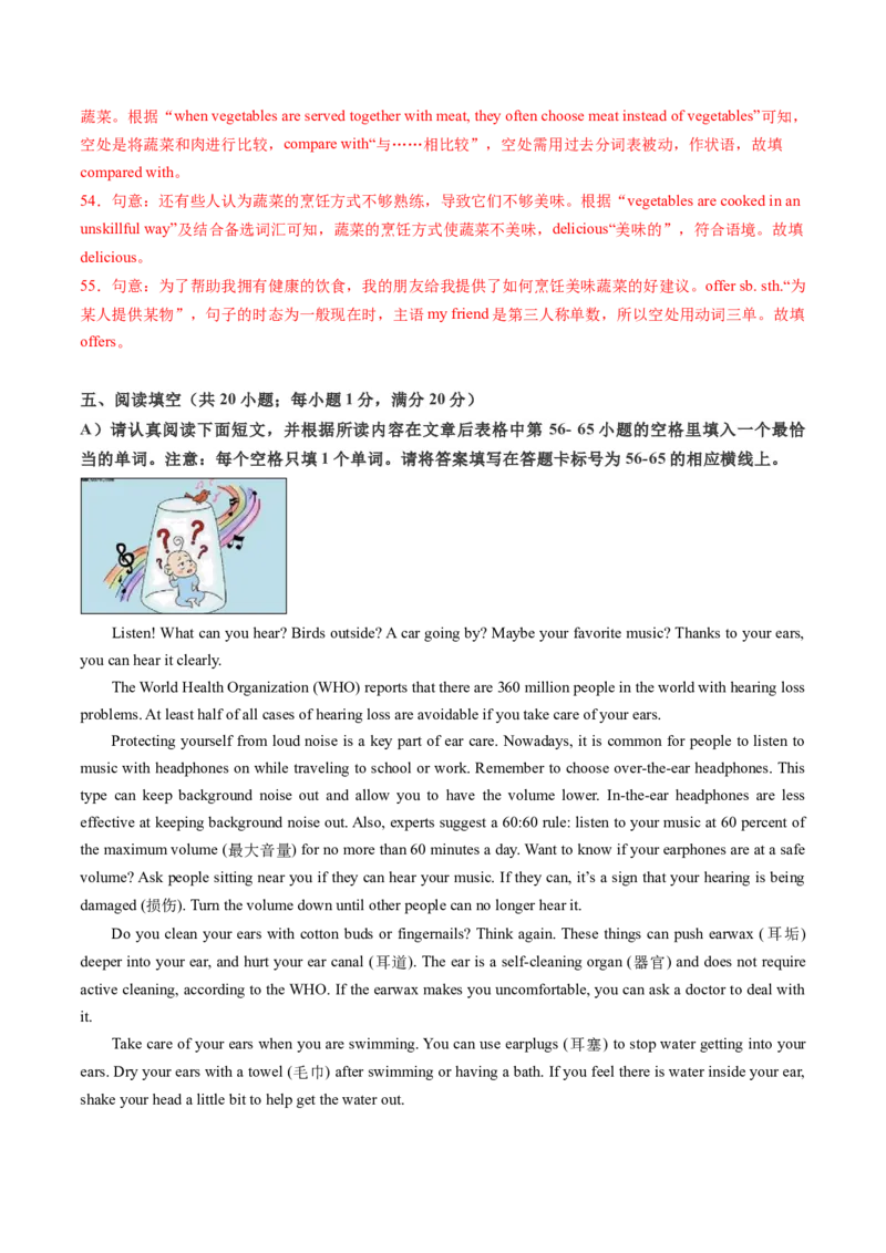 英语（江苏南京卷）（全解全析）_初中全科电子版试卷练习试题_英语_2024中考模拟题英语(1)_二模_英语（江苏南京卷）-：2024年中考第二次模拟考试