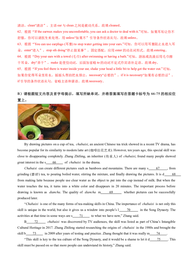 英语（江苏南京卷）（全解全析）_初中全科电子版试卷练习试题_英语_2024中考模拟题英语(1)_二模_英语（江苏南京卷）-：2024年中考第二次模拟考试