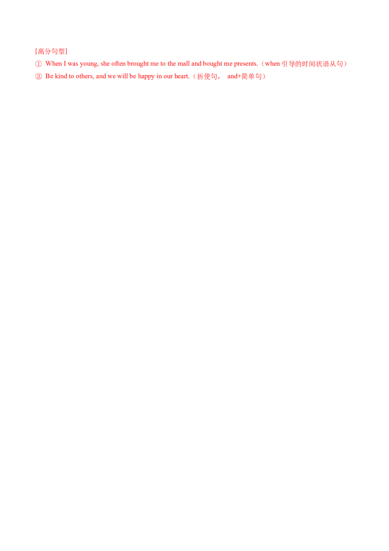 英语（江苏南京卷）（全解全析）_初中全科电子版试卷练习试题_英语_2024中考模拟题英语(1)_二模_英语（江苏南京卷）-：2024年中考第二次模拟考试