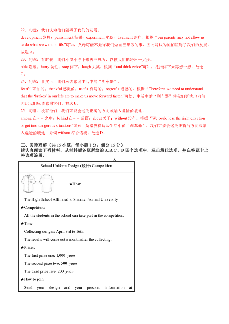 英语（江苏南京卷）（全解全析）_初中全科电子版试卷练习试题_英语_2024中考模拟题英语(1)_二模_英语（江苏南京卷）-：2024年中考第二次模拟考试