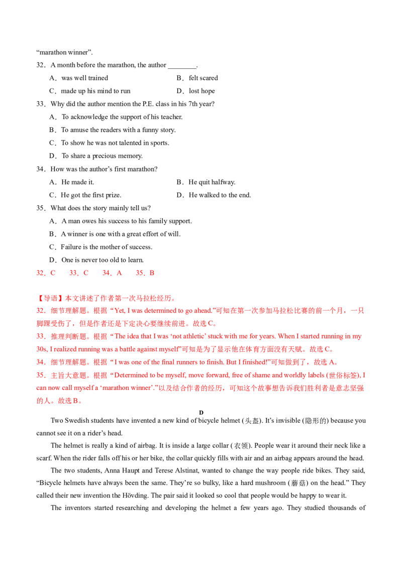 英语（江苏南京卷）（全解全析）_初中全科电子版试卷练习试题_英语_2024中考模拟题英语(1)_二模_英语（江苏南京卷）-：2024年中考第二次模拟考试