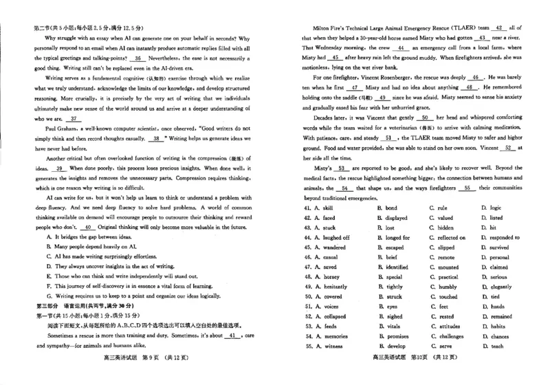 2026济南二模英语试题+答题卡_2024-2026高三（6-6月题库）_2026年04月高三试卷_260418山东省济南市2026届高三第二次模拟考试（全科）_山东省济南市2026届高三第二次模拟考试英语