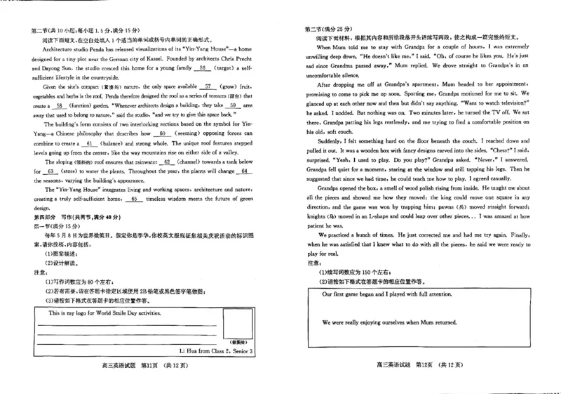 2026济南二模英语试题+答题卡_2024-2026高三（6-6月题库）_2026年04月高三试卷_260418山东省济南市2026届高三第二次模拟考试（全科）_山东省济南市2026届高三第二次模拟考试英语