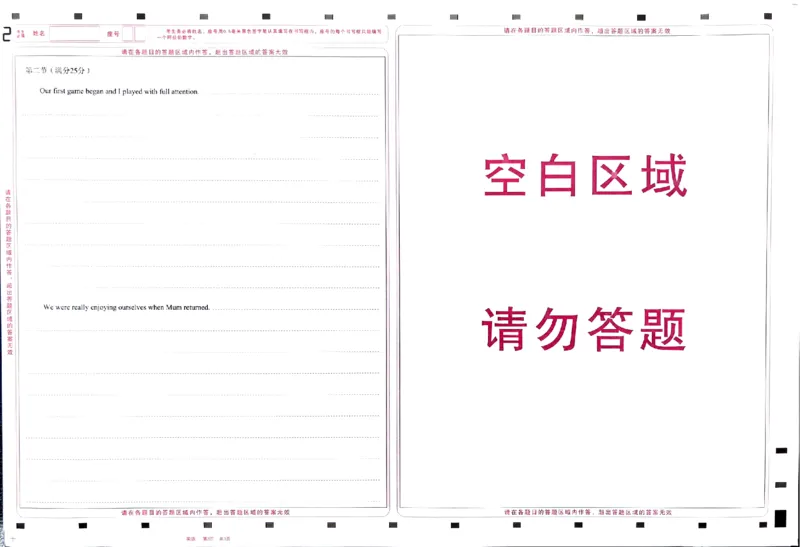 2026济南二模英语试题+答题卡_2024-2026高三（6-6月题库）_2026年04月高三试卷_260418山东省济南市2026届高三第二次模拟考试（全科）_山东省济南市2026届高三第二次模拟考试英语