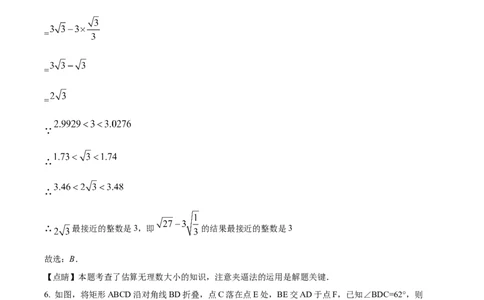 （人教版）八年级第二学期数学期中试卷（解析版）_初中全科电子版试卷练习试题_数学_8下初中人教版数学练习、试卷_人教数学八年级下期中试卷（019份）