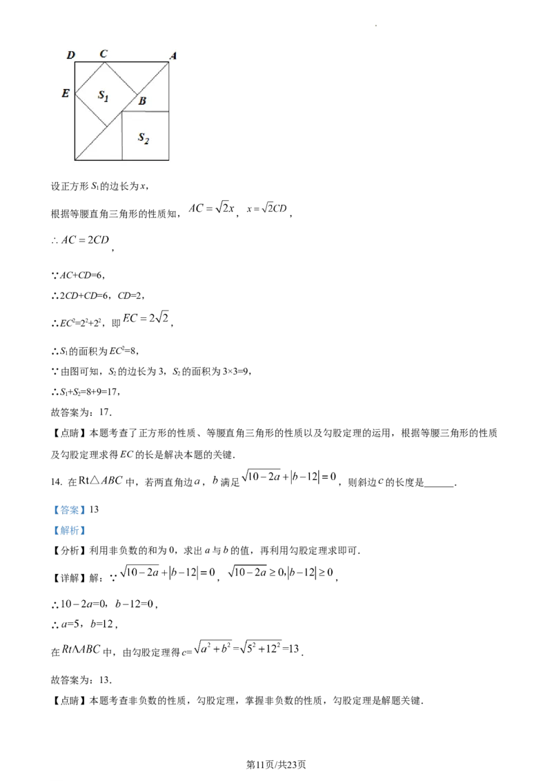 （人教版）八年级第二学期数学期中试卷（解析版）_初中全科电子版试卷练习试题_数学_8下初中人教版数学练习、试卷_人教数学八年级下期中试卷（019份）