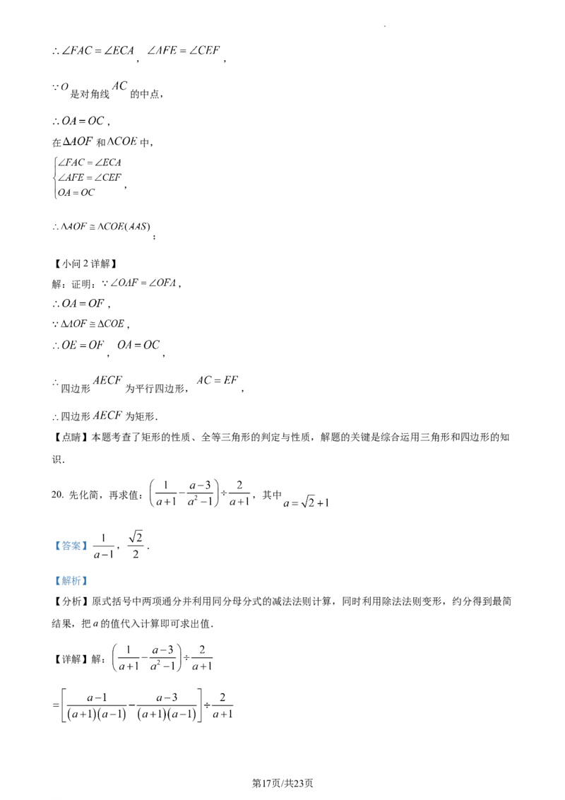 （人教版）八年级第二学期数学期中试卷（解析版）_初中全科电子版试卷练习试题_数学_8下初中人教版数学练习、试卷_人教数学八年级下期中试卷（019份）