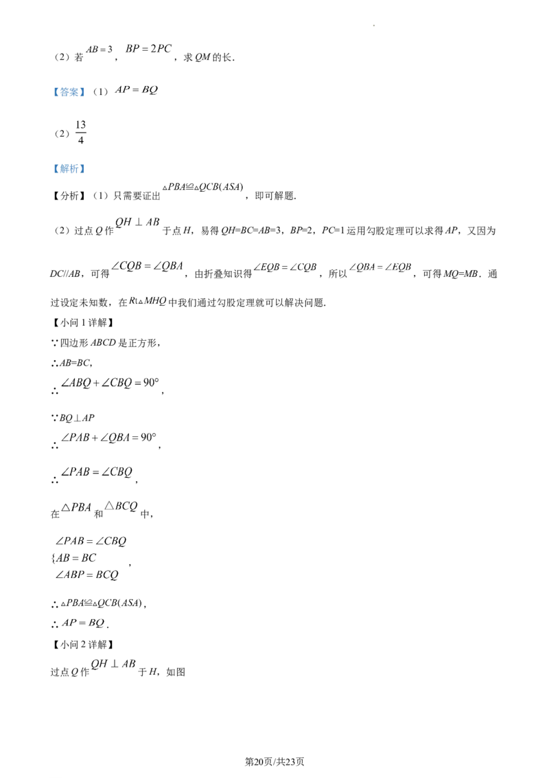 （人教版）八年级第二学期数学期中试卷（解析版）_初中全科电子版试卷练习试题_数学_8下初中人教版数学练习、试卷_人教数学八年级下期中试卷（019份）