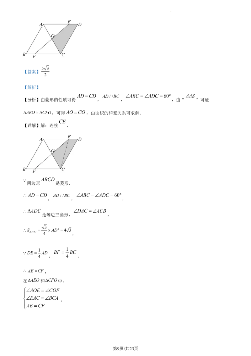 （人教版）八年级第二学期数学期中试卷（解析版）_初中全科电子版试卷练习试题_数学_8下初中人教版数学练习、试卷_人教数学八年级下期中试卷（019份）