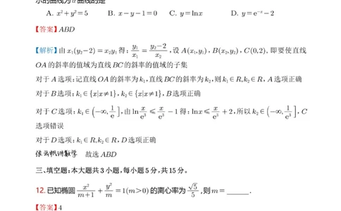 2026年广州市普通高中毕业班综合测试（一）数学解析答案_2024-2026高三（6-6月题库）_2026年03月高三试卷_260320广州一模｜2026年广州市普通高中毕业班综合测试（一）（全科）
