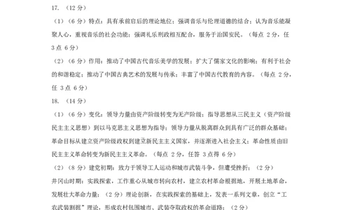 2026年南阳市高三二模历史学科参考答案_2024-2026高三（6-6月题库）_2026年04月高三试卷_260425河南省五市二模2026年高中毕业年级第二次质量检测（全科）