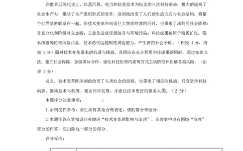2026年南阳市高三二模历史学科参考答案_2024-2026高三（6-6月题库）_2026年04月高三试卷_260425河南省五市二模2026年高中毕业年级第二次质量检测（全科）