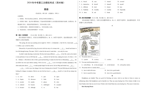 英语（苏州卷）（考试版A3）_初中全科电子版试卷练习试题_英语_2024中考模拟题英语(1)_三模（36套）_英语（苏州卷）