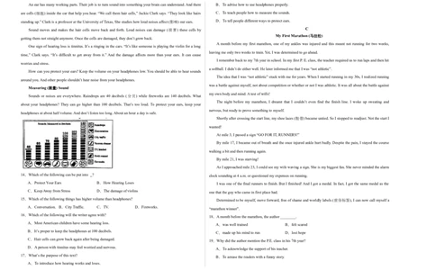 英语（苏州卷）（考试版A3）_初中全科电子版试卷练习试题_英语_2024中考模拟题英语(1)_三模（36套）_英语（苏州卷）