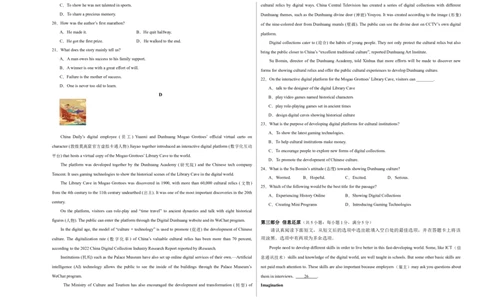 英语（苏州卷）（考试版A3）_初中全科电子版试卷练习试题_英语_2024中考模拟题英语(1)_三模（36套）_英语（苏州卷）