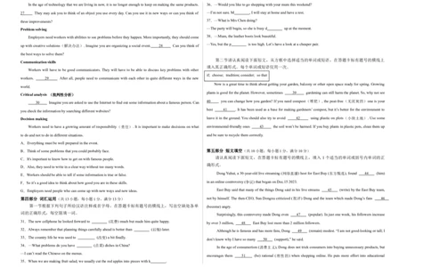 英语（苏州卷）（考试版A3）_初中全科电子版试卷练习试题_英语_2024中考模拟题英语(1)_三模（36套）_英语（苏州卷）