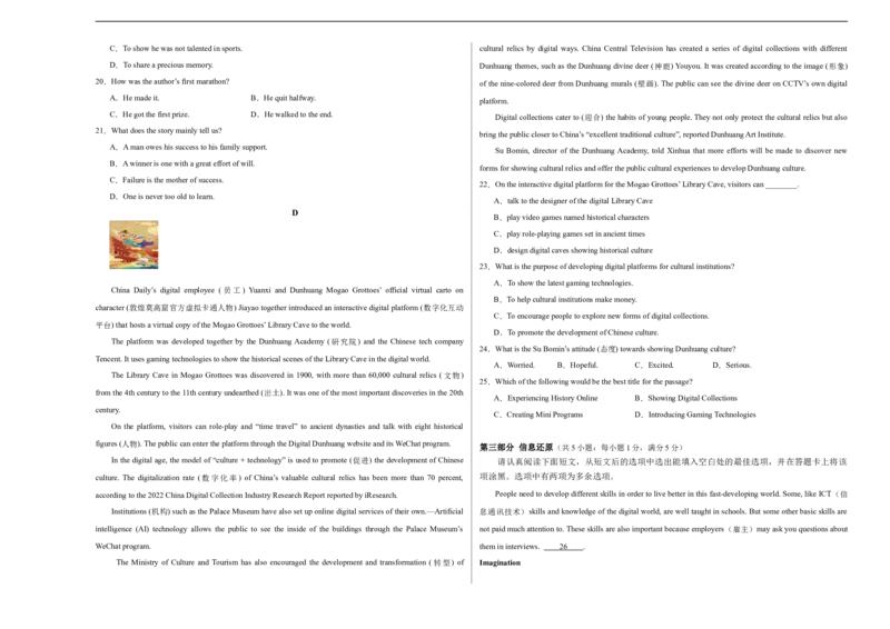 英语（苏州卷）（考试版A3）_初中全科电子版试卷练习试题_英语_2024中考模拟题英语(1)_三模（36套）_英语（苏州卷）