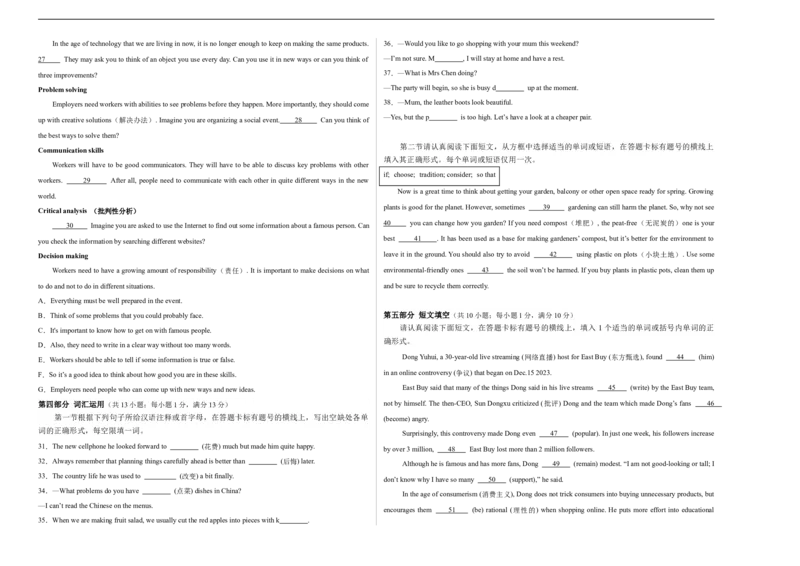 英语（苏州卷）（考试版A3）_初中全科电子版试卷练习试题_英语_2024中考模拟题英语(1)_三模（36套）_英语（苏州卷）