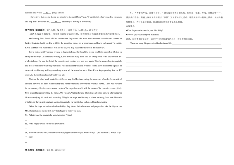 英语（苏州卷）（考试版A3）_初中全科电子版试卷练习试题_英语_2024中考模拟题英语(1)_三模（36套）_英语（苏州卷）