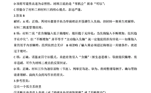 2026届高三揭阳二模语文参考答案_2024-2026高三（6-6月题库）_2026年04月高三试卷_260428广东省揭阳市2025-2026学年度高三4月教学质量二模（全科）