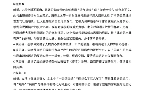 2026届高三揭阳二模语文参考答案_2024-2026高三（6-6月题库）_2026年04月高三试卷_260428广东省揭阳市2025-2026学年度高三4月教学质量二模（全科）