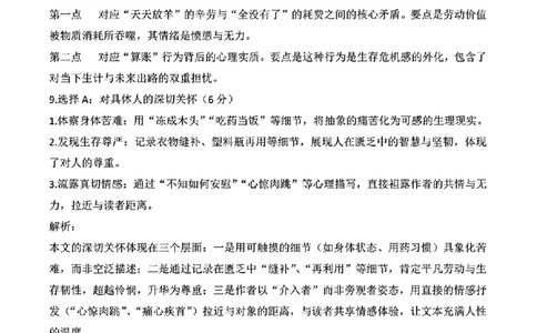 2026届高三揭阳二模语文参考答案_2024-2026高三（6-6月题库）_2026年04月高三试卷_260428广东省揭阳市2025-2026学年度高三4月教学质量二模（全科）