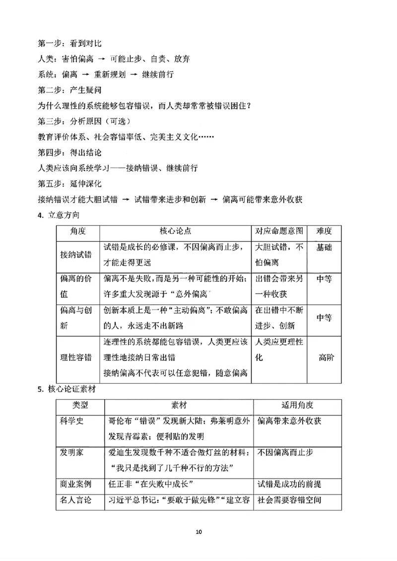 2026届高三揭阳二模语文参考答案_2024-2026高三（6-6月题库）_2026年04月高三试卷_260428广东省揭阳市2025-2026学年度高三4月教学质量二模（全科）