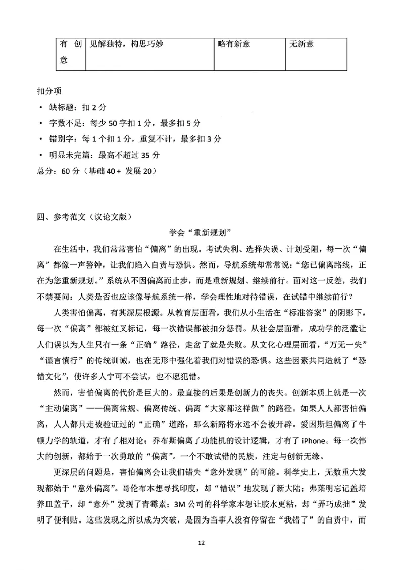 2026届高三揭阳二模语文参考答案_2024-2026高三（6-6月题库）_2026年04月高三试卷_260428广东省揭阳市2025-2026学年度高三4月教学质量二模（全科）