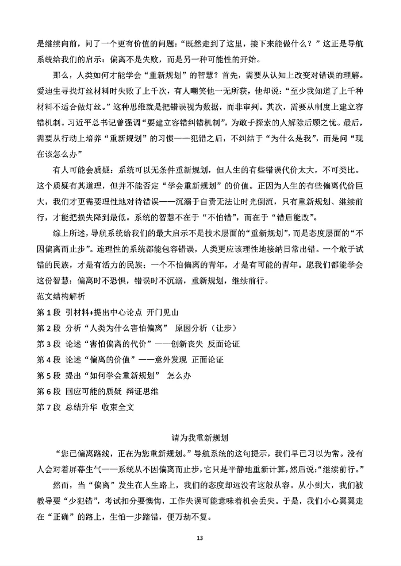 2026届高三揭阳二模语文参考答案_2024-2026高三（6-6月题库）_2026年04月高三试卷_260428广东省揭阳市2025-2026学年度高三4月教学质量二模（全科）
