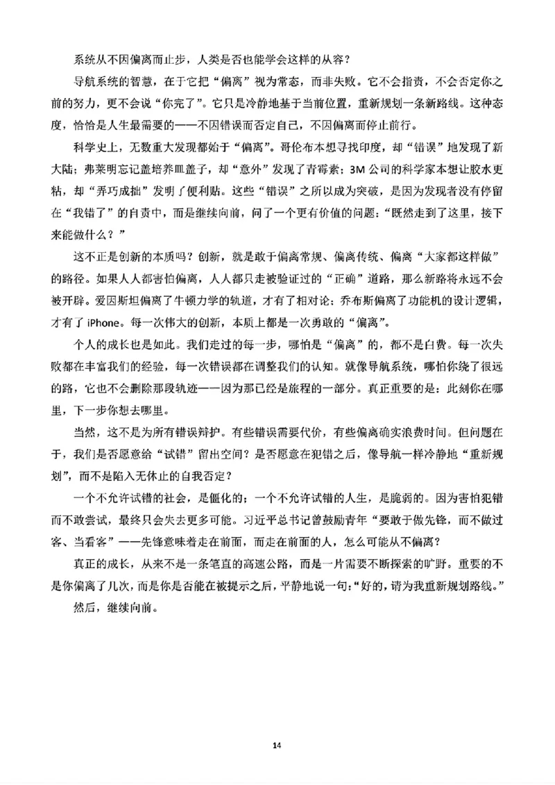 2026届高三揭阳二模语文参考答案_2024-2026高三（6-6月题库）_2026年04月高三试卷_260428广东省揭阳市2025-2026学年度高三4月教学质量二模（全科）