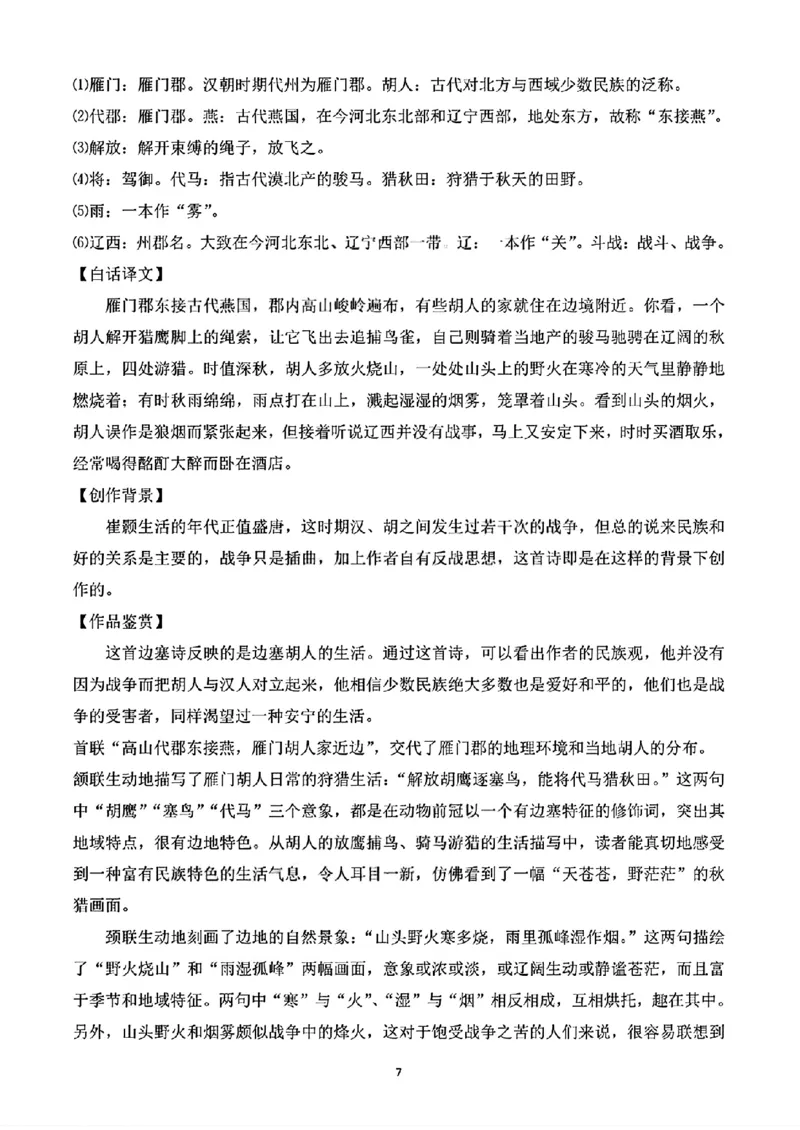 2026届高三揭阳二模语文参考答案_2024-2026高三（6-6月题库）_2026年04月高三试卷_260428广东省揭阳市2025-2026学年度高三4月教学质量二模（全科）