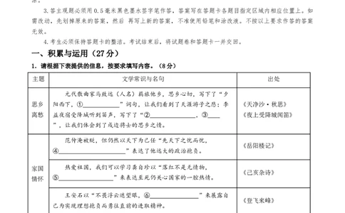 语文（无锡卷）（全解全析）_初中全科电子版试卷练习试题_语文_赠送：2024中考模拟题_二模_语文（无锡卷）-：2024年中考第二次模拟考试