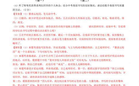 语文（无锡卷）（全解全析）_初中全科电子版试卷练习试题_语文_赠送：2024中考模拟题_二模_语文（无锡卷）-：2024年中考第二次模拟考试