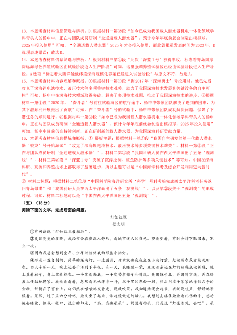语文（无锡卷）（全解全析）_初中全科电子版试卷练习试题_语文_赠送：2024中考模拟题_二模_语文（无锡卷）-：2024年中考第二次模拟考试