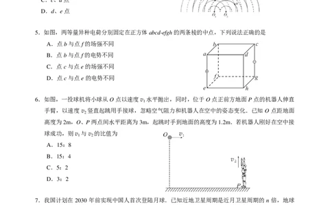 2026届广东广州市普通高中毕业班综合测试（二）物理（含答案）_2024-2026高三（6-6月题库）_2026年04月高三试卷