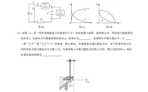 2026届广东广州市普通高中毕业班综合测试（二）物理（含答案）_2024-2026高三（6-6月题库）_2026年04月高三试卷