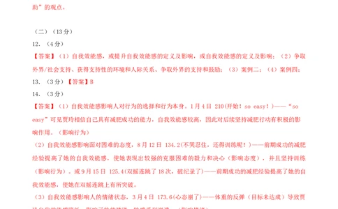 语文（广东卷）（参考答案与评分标准）_初中全科电子版试卷练习试题_语文_赠送：2024中考模拟题_二模_语文（广东卷）-：2024年中考第二次模拟考试