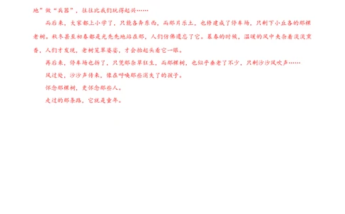 语文（广东卷）（参考答案与评分标准）_初中全科电子版试卷练习试题_语文_赠送：2024中考模拟题_二模_语文（广东卷）-：2024年中考第二次模拟考试